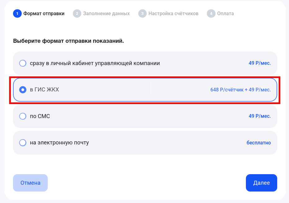 Выбор формата отправки в ЛК Ватериуса